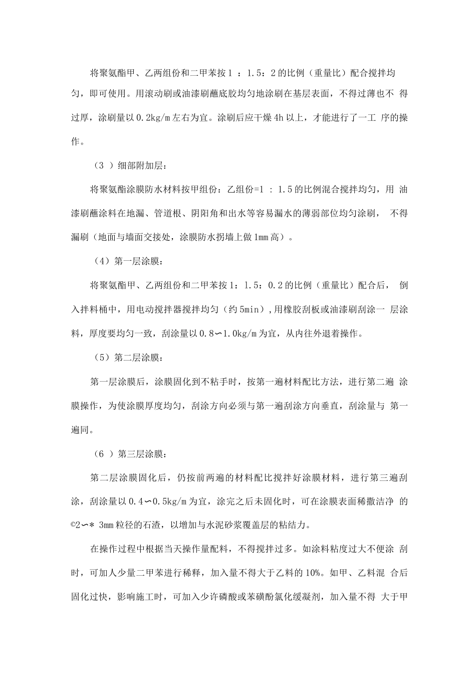 景观照明灯施工_第2页