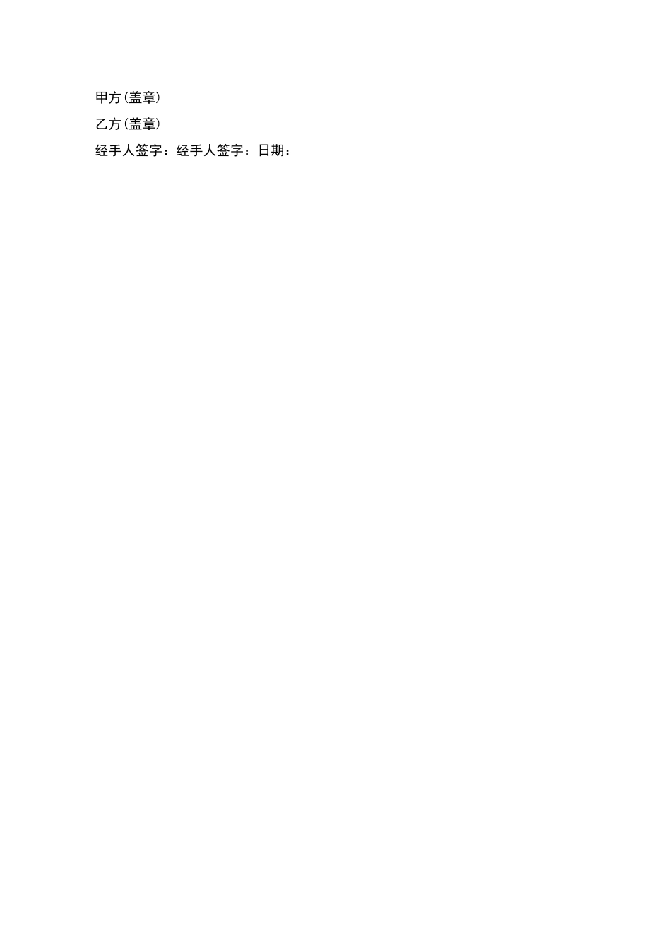 智能化设计合同_第3页