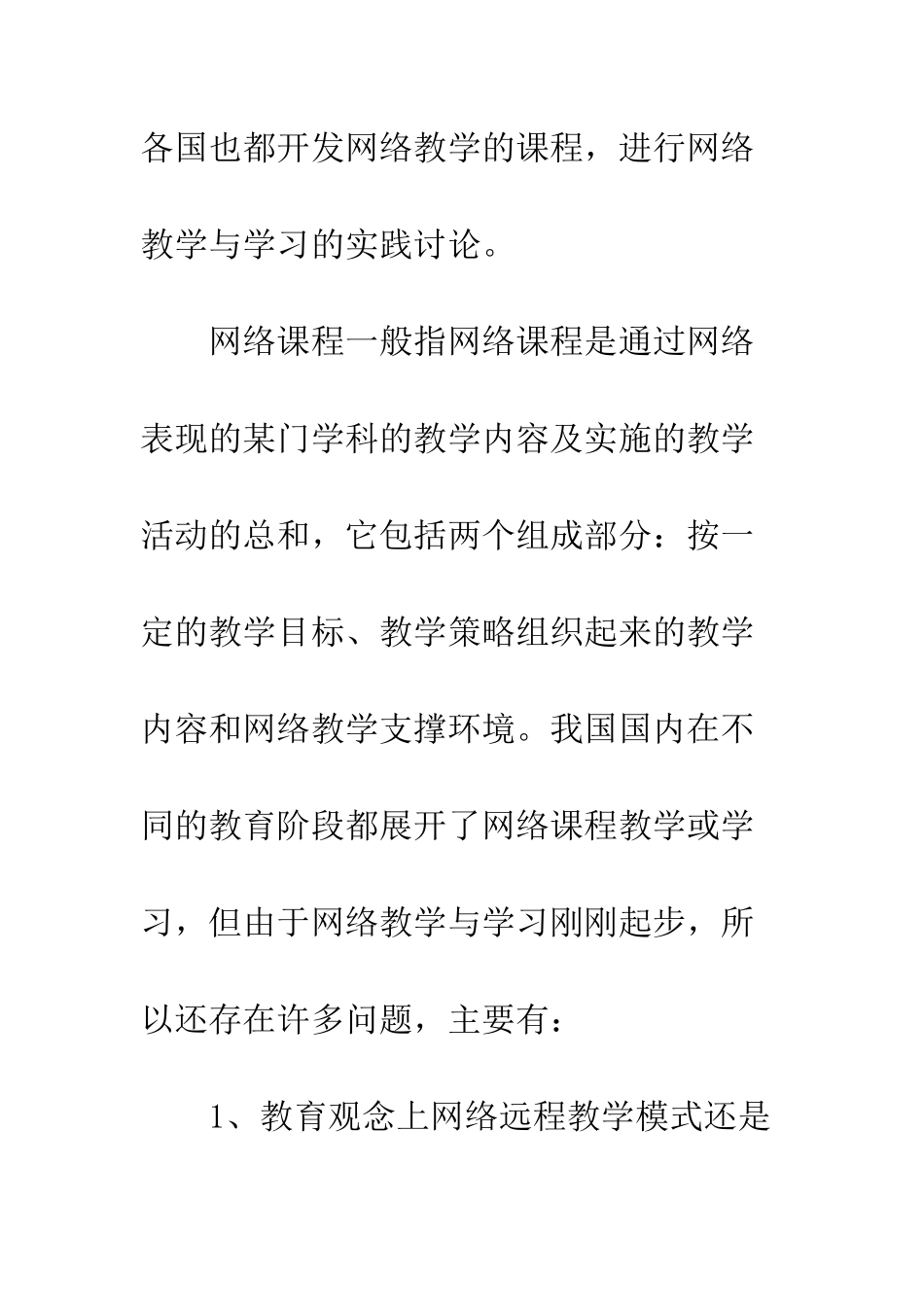 智能型远程协作学习平台模块_第3页