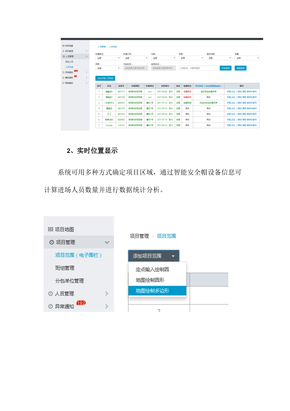 智能安全帽解决方案-智能安全帽_第3页