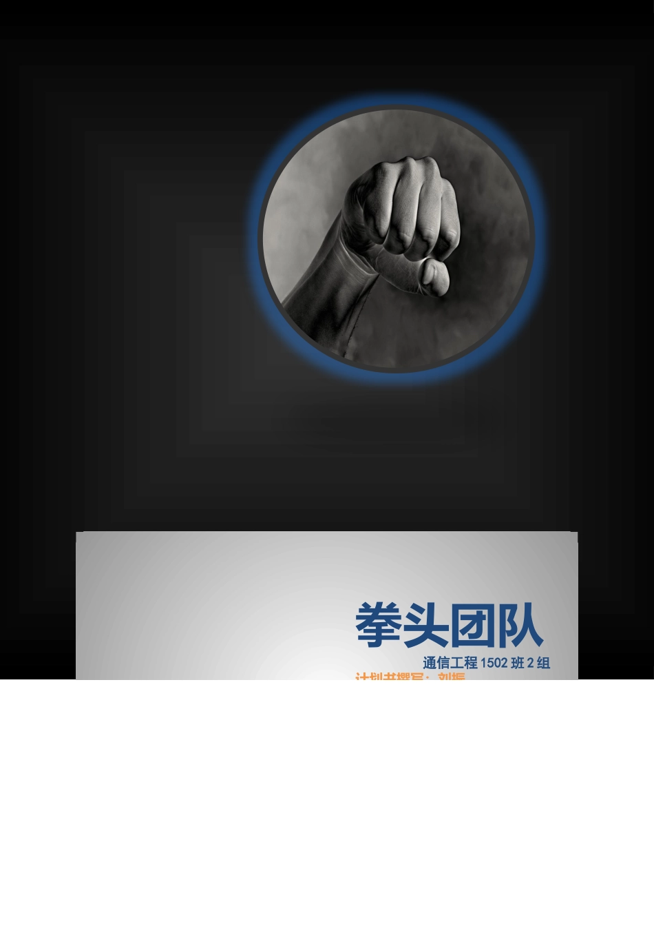 智能家居创业计划书模板_第2页