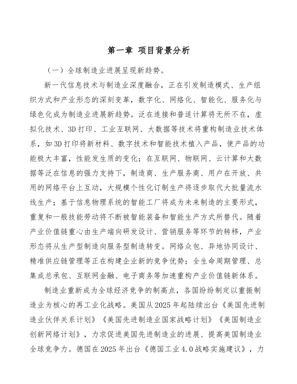 智能马桶盖项目市场营销谋略方案-参考_第3页