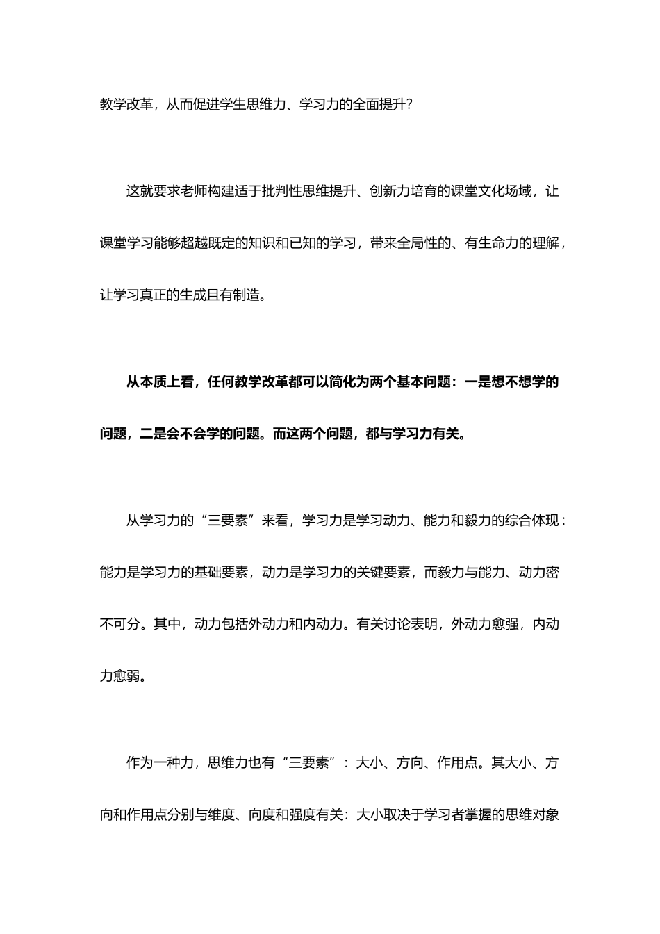 暑期教师成长集训营策划方案_第2页
