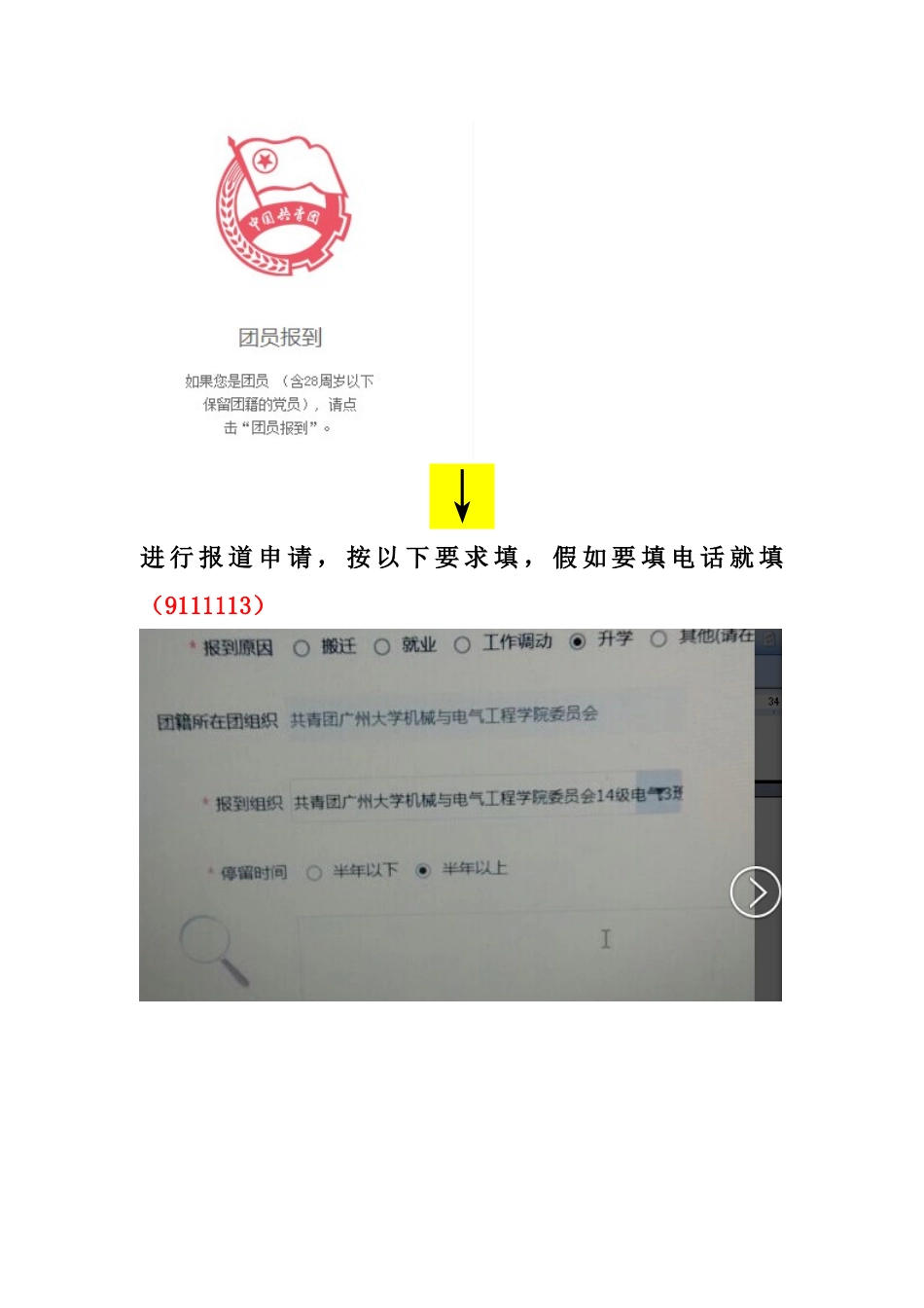 更新个人注册与激活_第3页