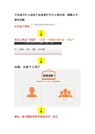 更新个人注册与激活