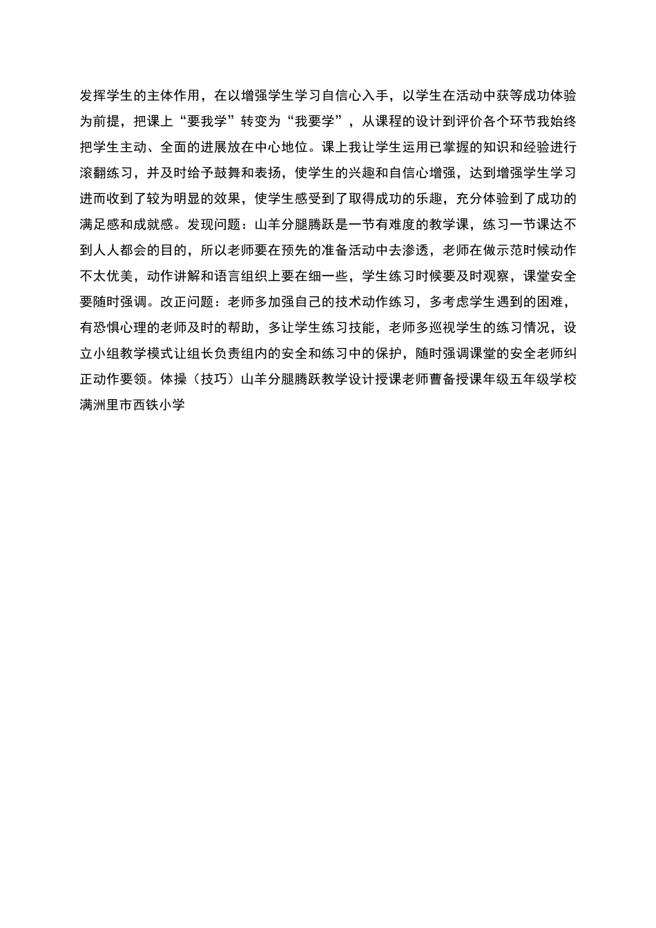 曹备基本功教案_第3页