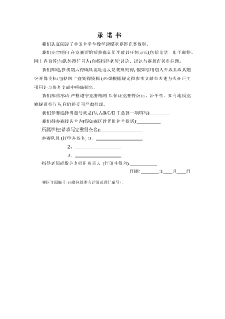 最优订货方案模型