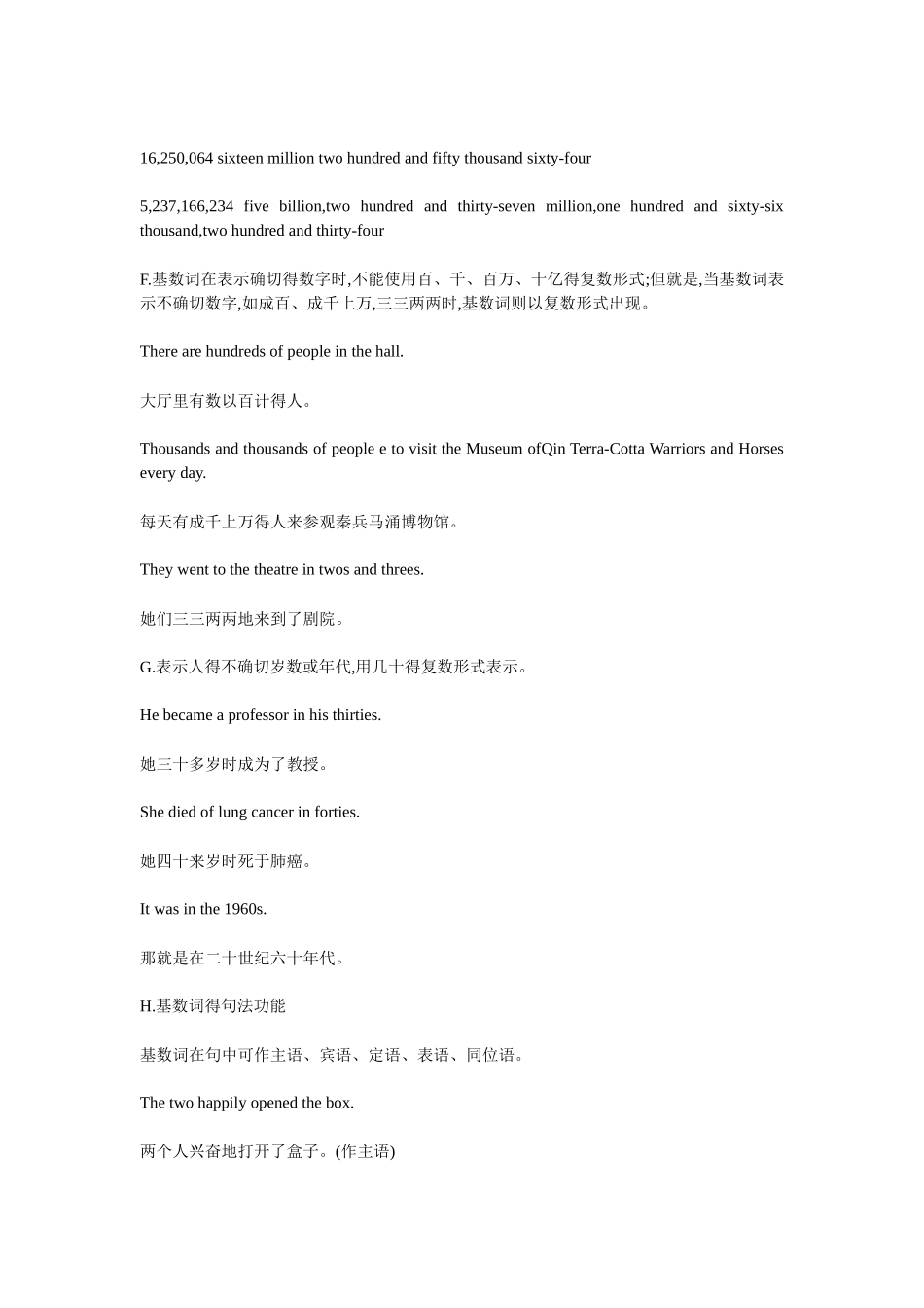 最全数字英文表达_第2页