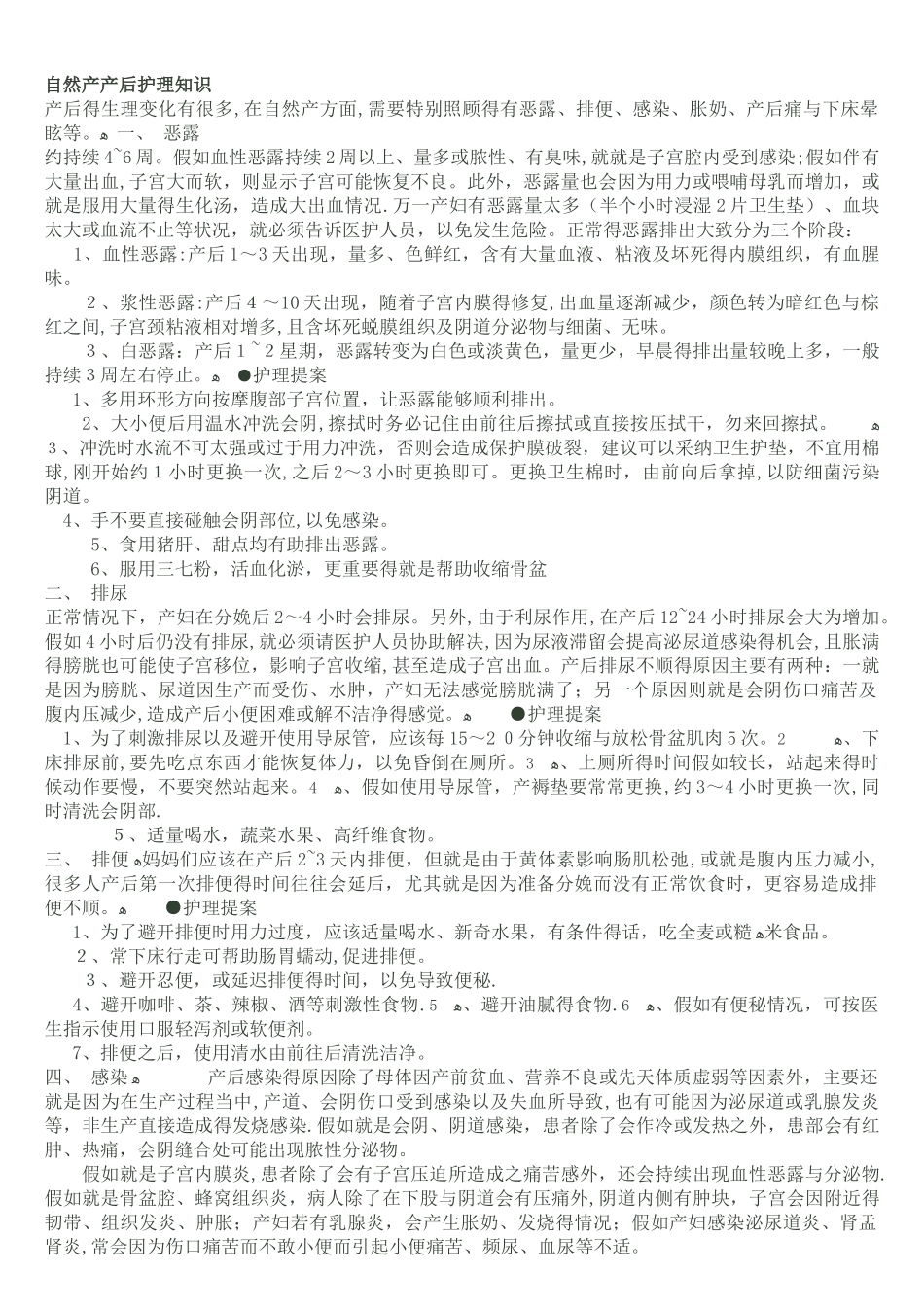 最全的产前准备清单_第3页