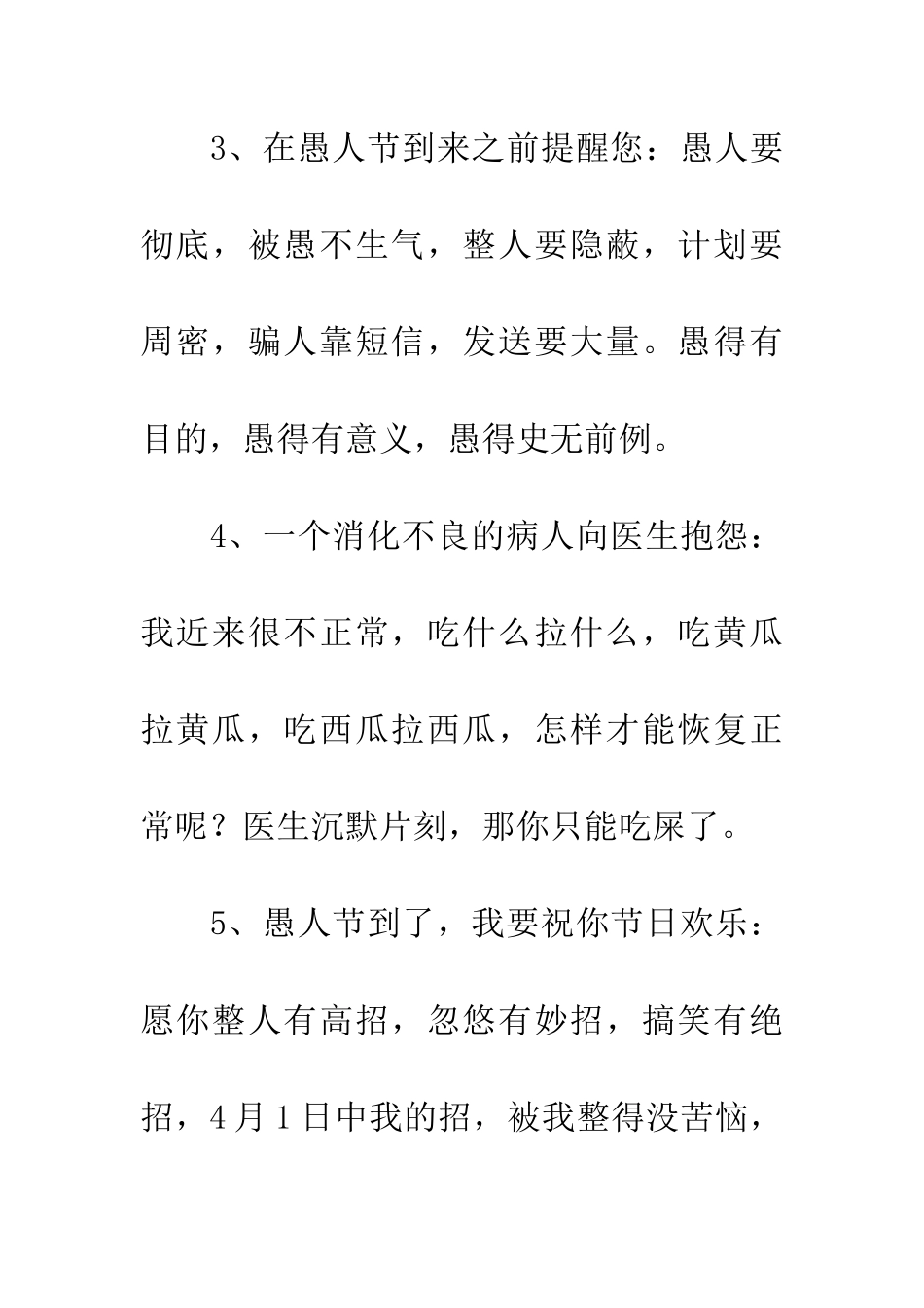 最具创意的短信_第2页