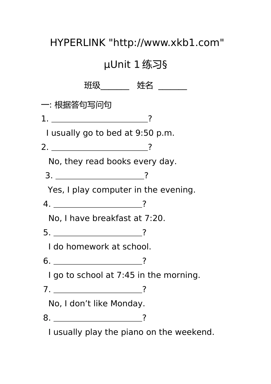 最新pep人教版小学五年级英语下册第一单元练习题_第2页