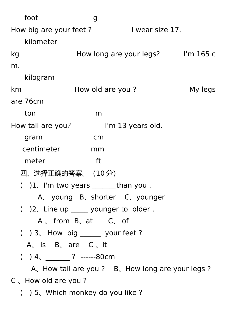 最新PEP六年级英语下册第一单元测试题_第3页