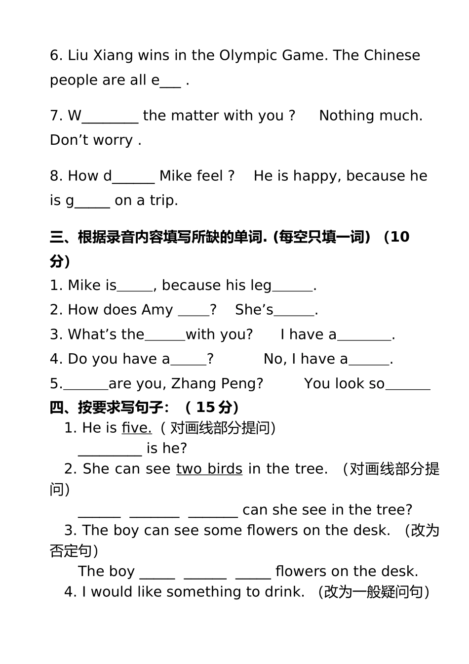 最新PEP六年级下册英语第二单元测试题_第3页