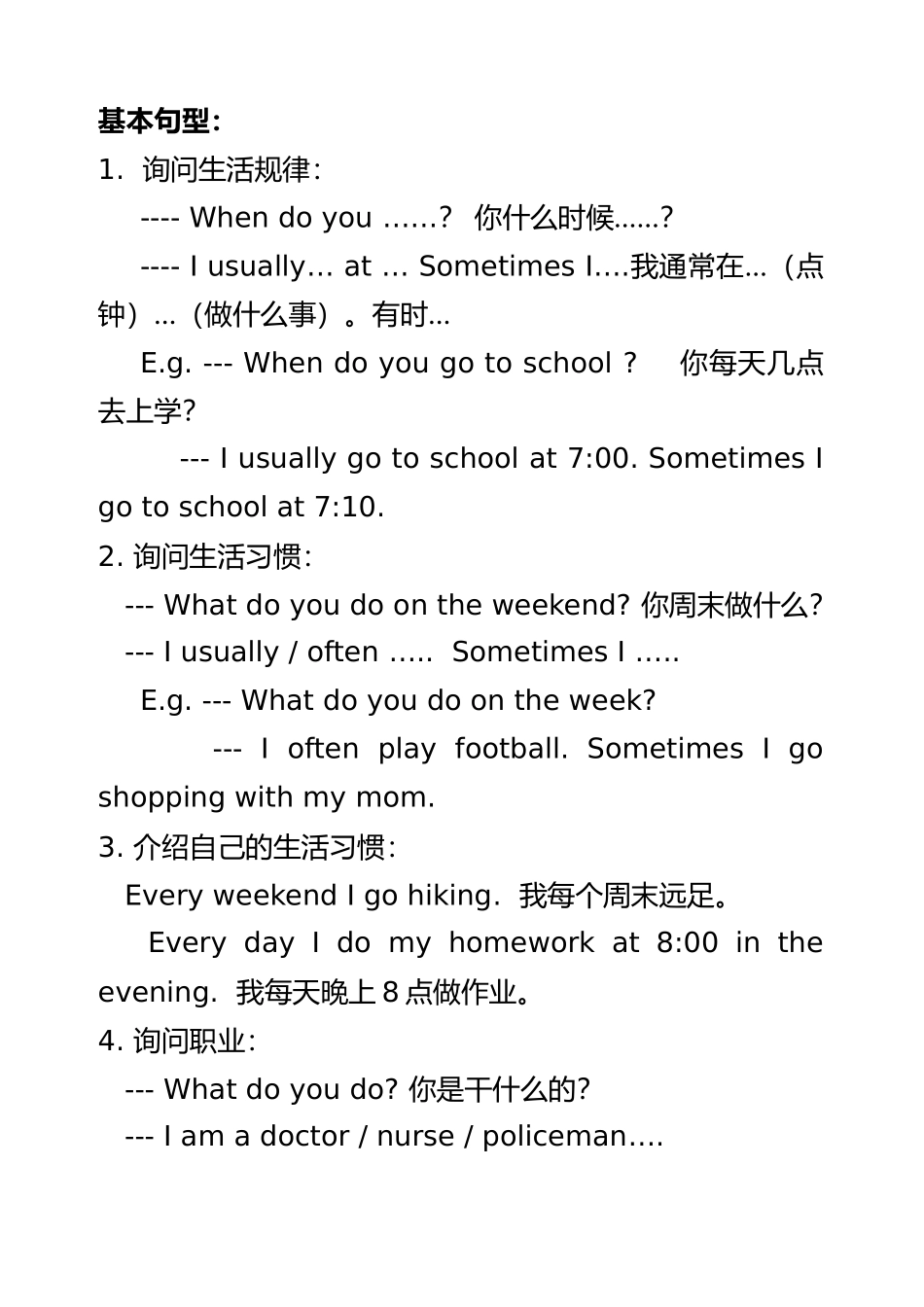 最新pep小学五年级英语下册知识点整理_第3页