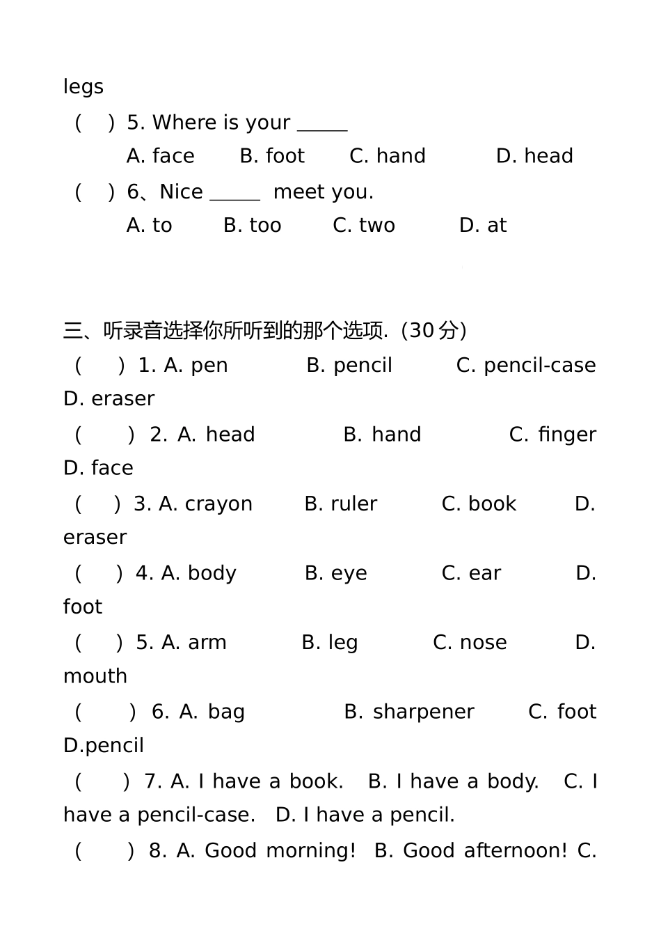 最新PEP小学三年级英语上册第二单元测试题_第3页