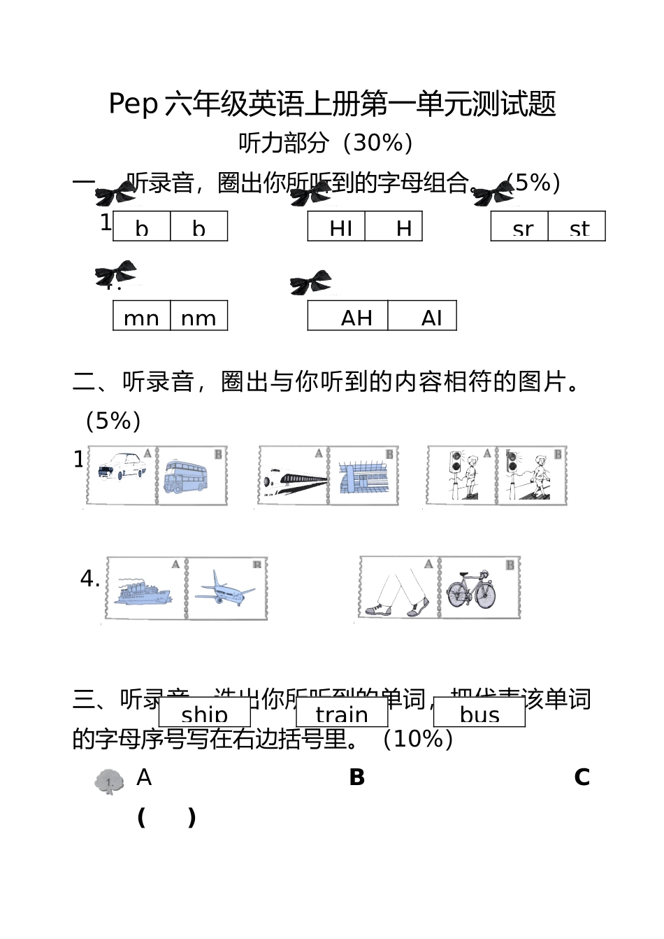 最新Pep小学六年级英语上册第一单元测试题_第2页