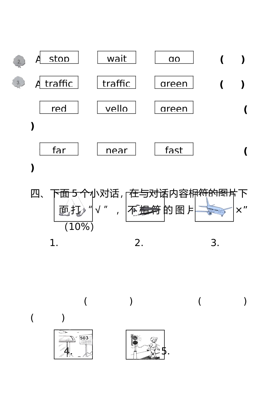 最新Pep小学六年级英语上册第一单元测试题_第3页