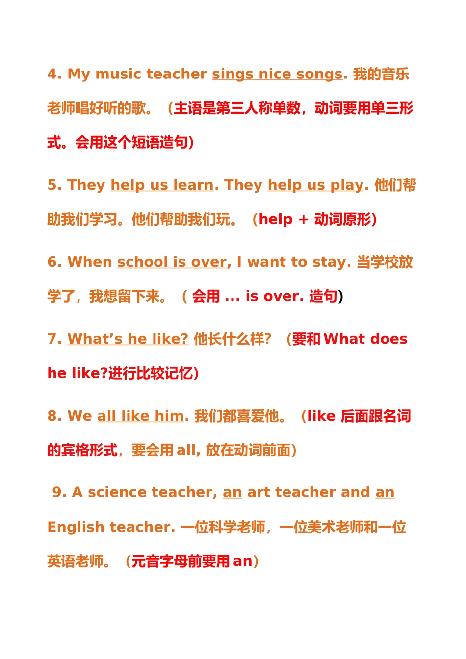 最新PEP小学英语五年级上册第一单元复习要点-_第3页