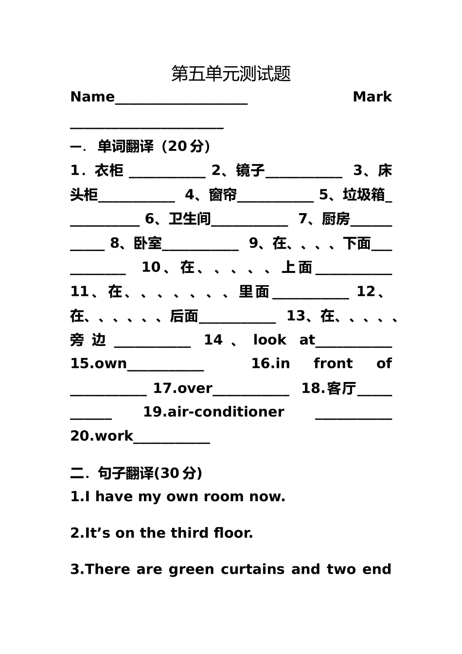 最新PEP小学英语五年级上册第五单元测试题_第2页