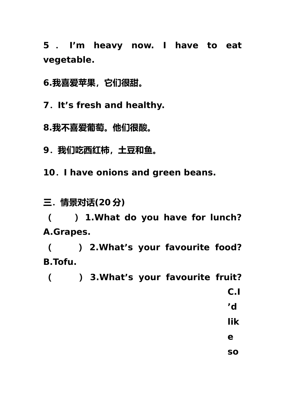 最新PEP小学英语五年级上册第三单元测试题_第3页