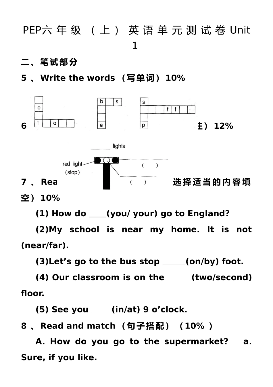 最新PEP小学英语六年级上册第一单元测试卷_第2页