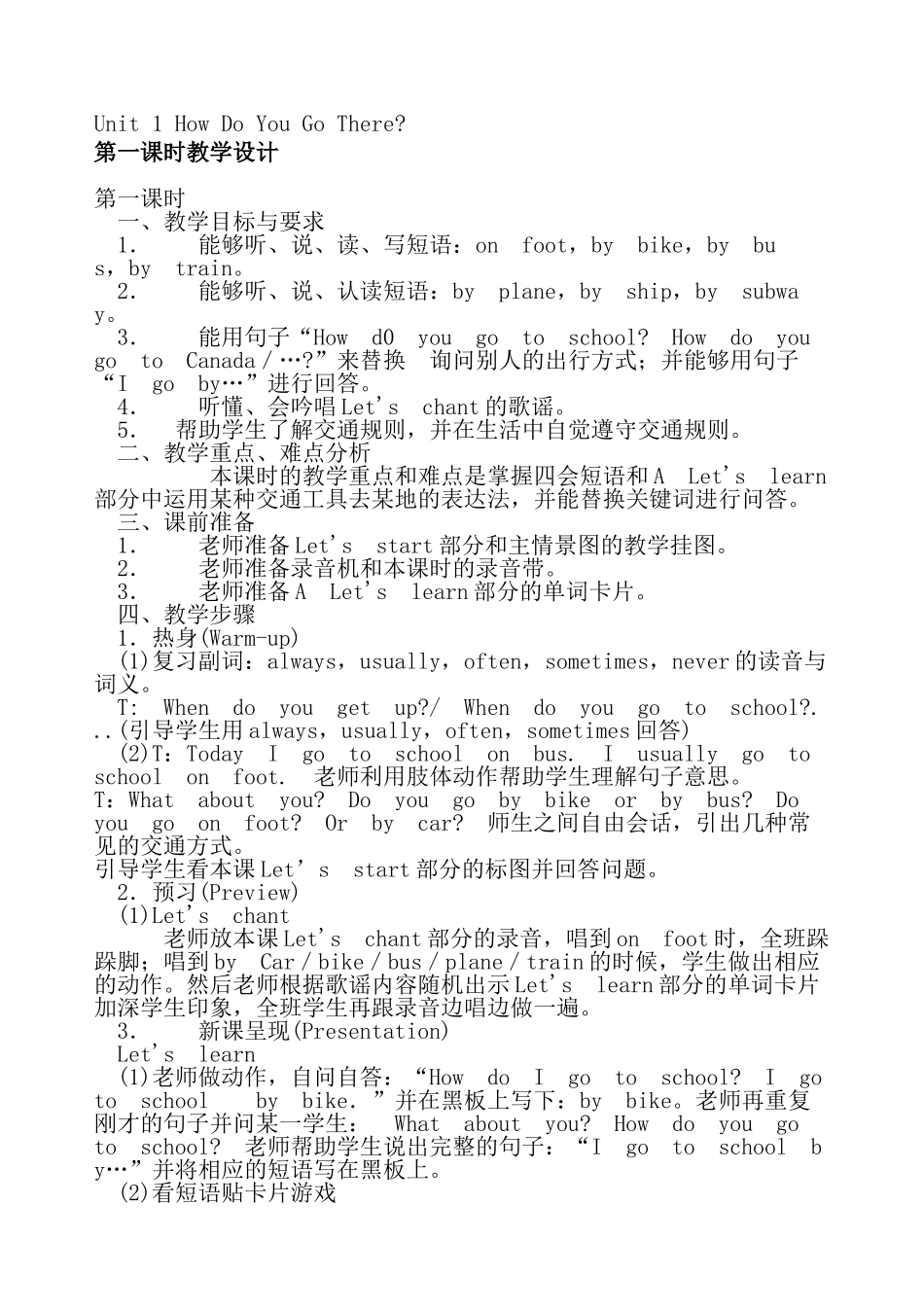 最新PEP小学英语六年级上册全册教案_第1页