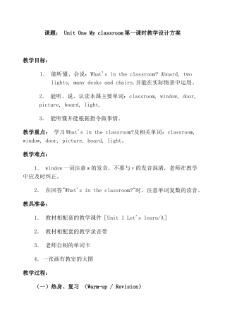 最新PEP小学英语四年级上册教案