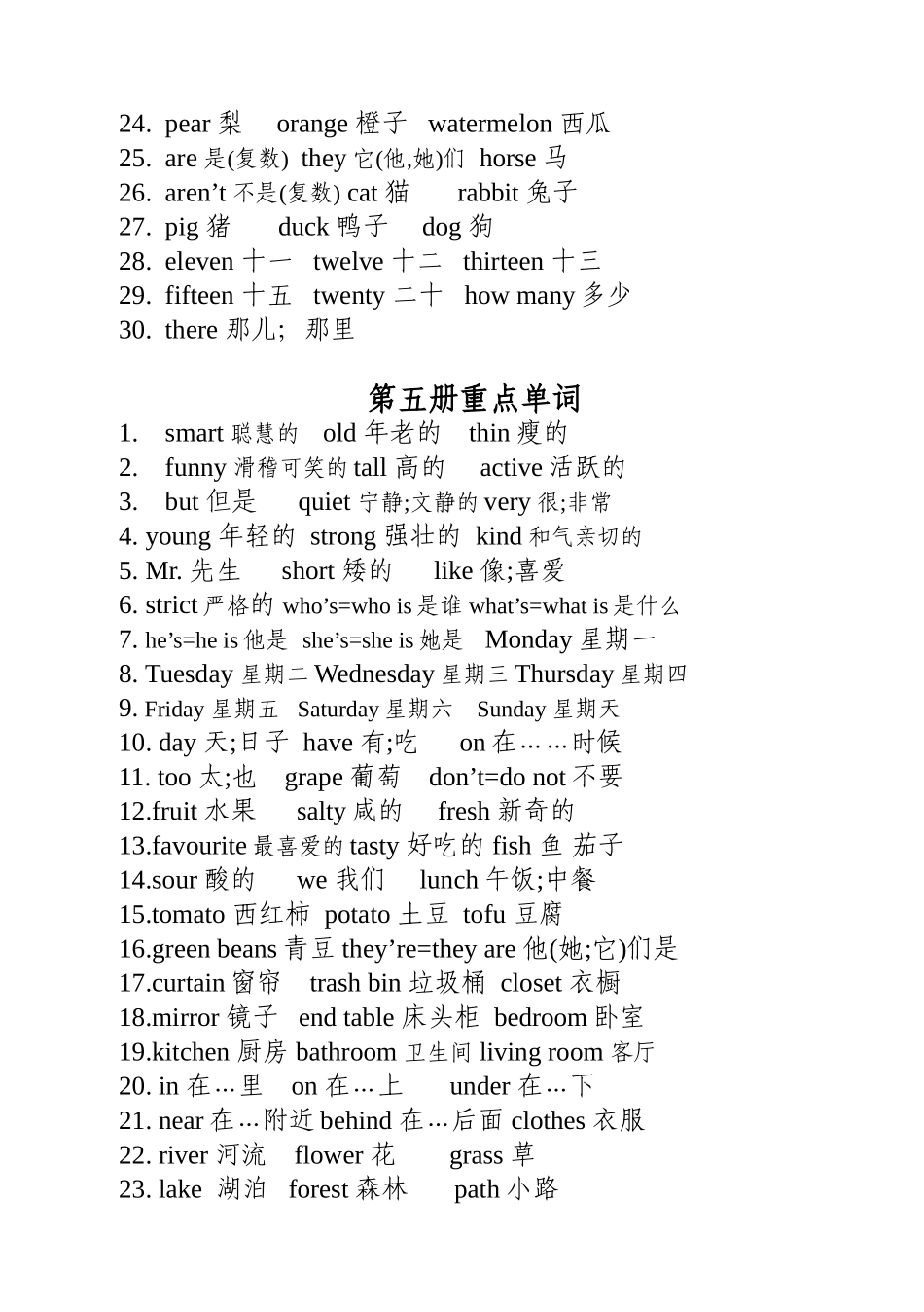 最新PEP小学英语毕业考单词、短语句子等复习资料_第3页