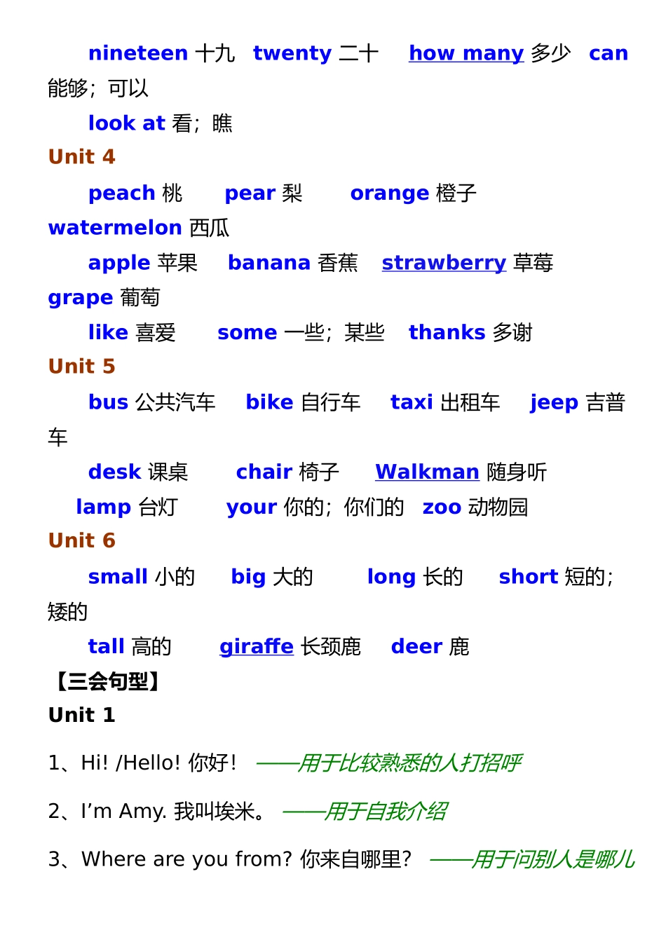 最新PEP英语三年级下册经典复习资料_第3页