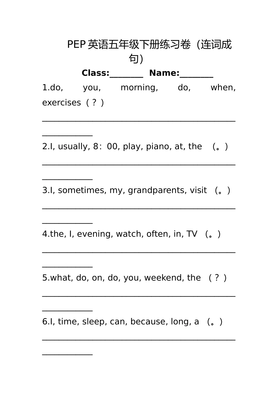 最新PEP英语五年级下册练习卷_第2页