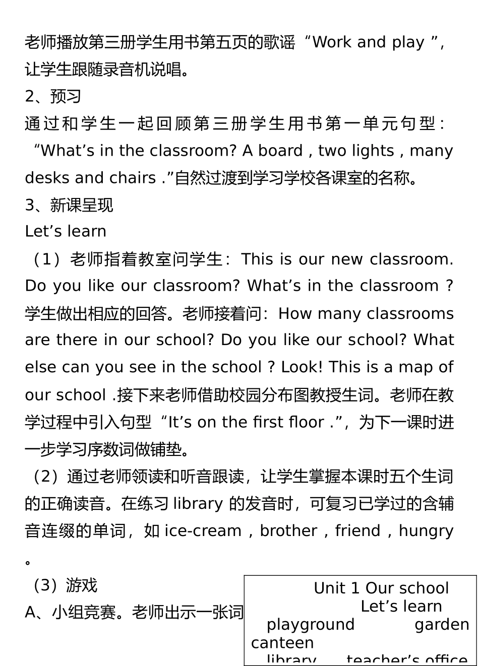 最新PEP小学英语四年级下册教案全册+反思_第3页