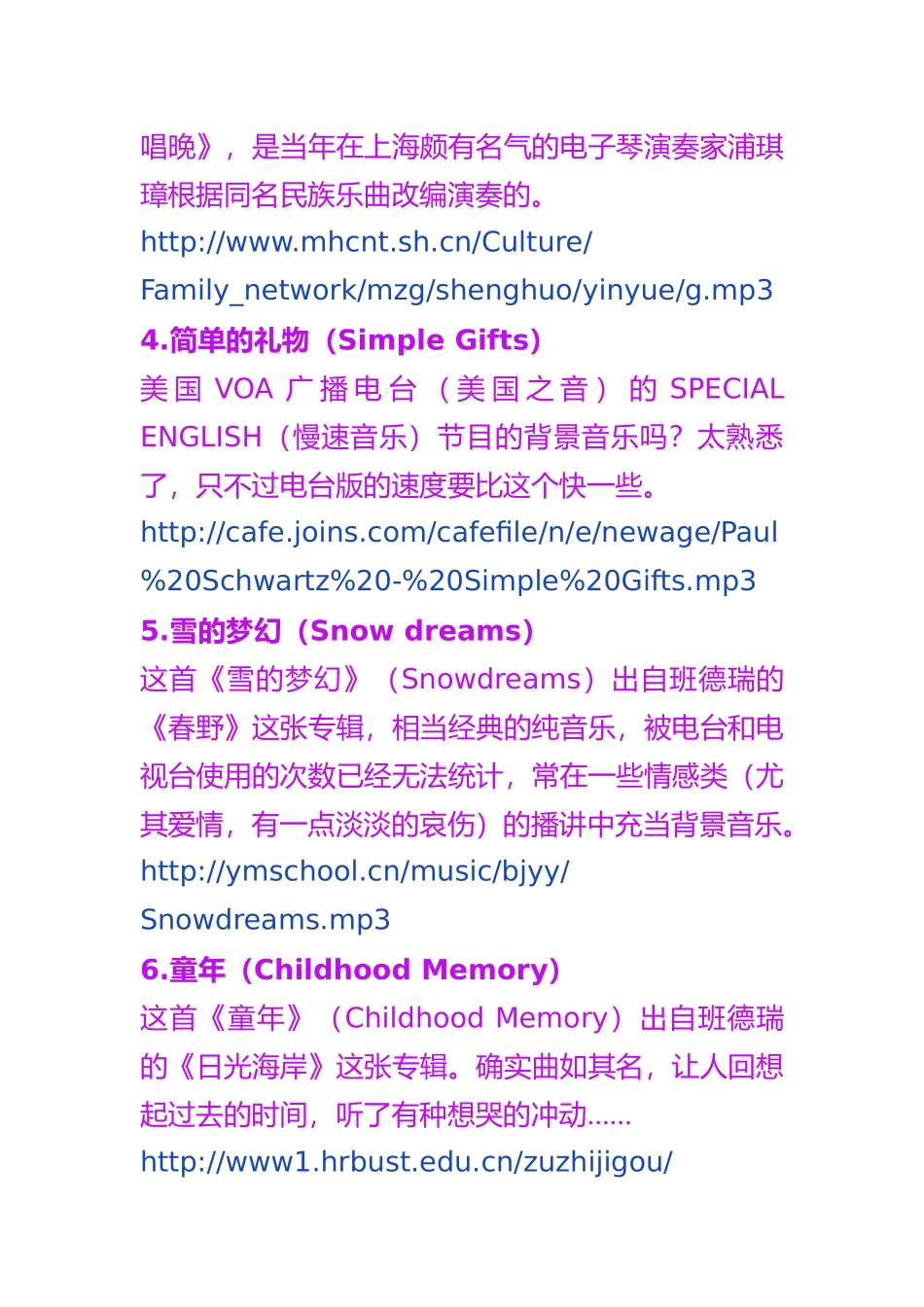 最新ppt背景音乐_第3页
