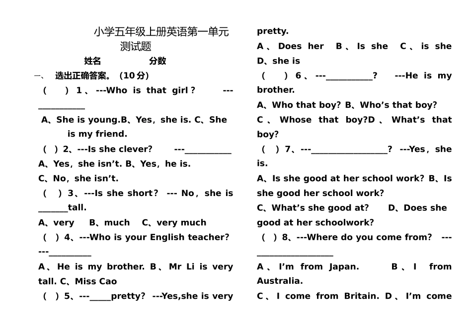 最新人教新版小学五年级上册英语第一单元测试题_第2页