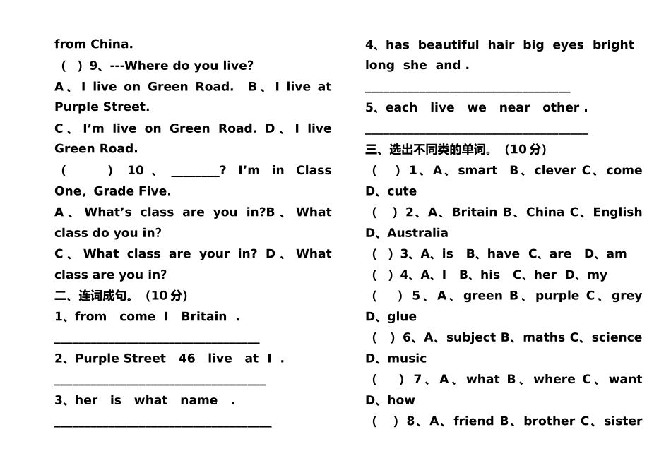 最新人教新版小学五年级上册英语第一单元测试题_第3页