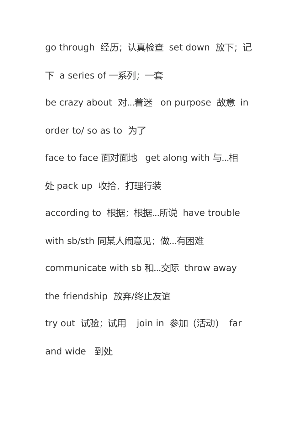 最新人教新课标高中英语必修一知识点详细归纳总结_第3页