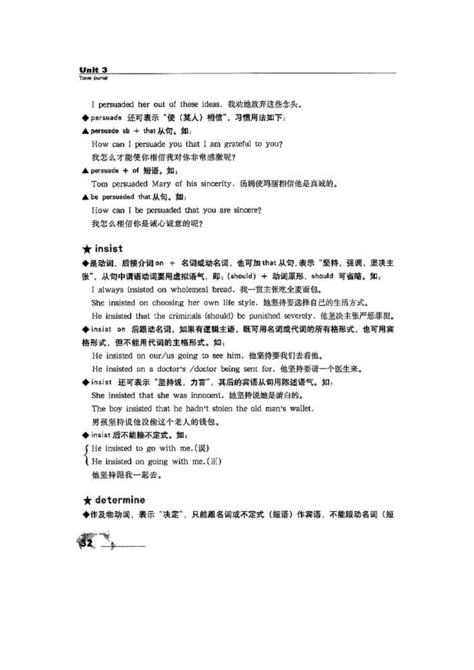 最新人教版-高中英语-必修一unit3知识点总结_第3页