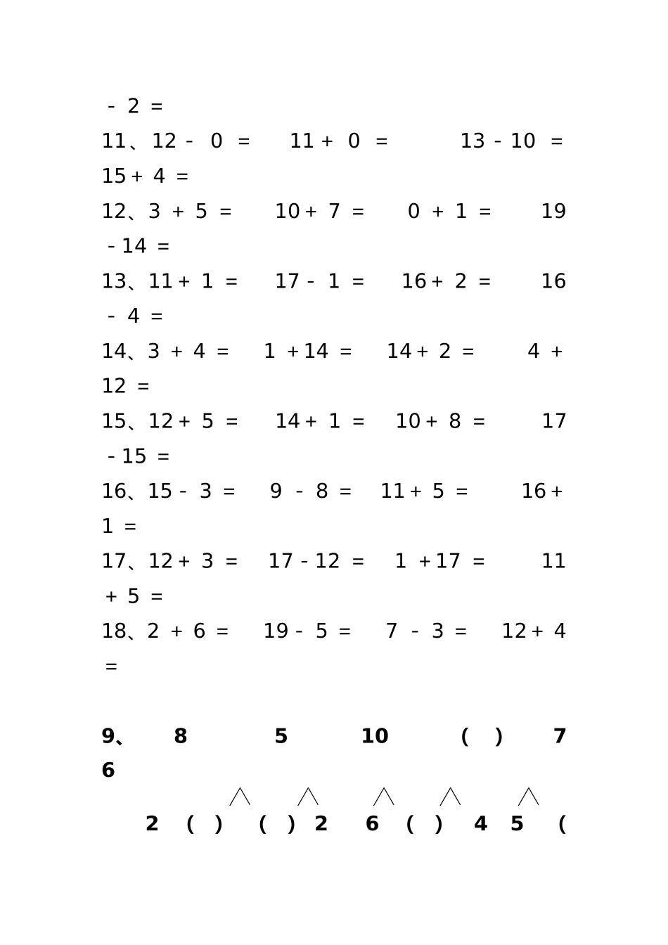 最新人教版一年级上册数学练习题_第3页