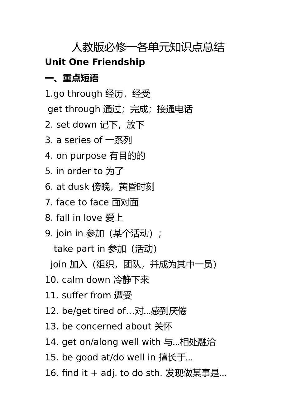 最新人教版-高中英语-必修一-知识点总结_第2页