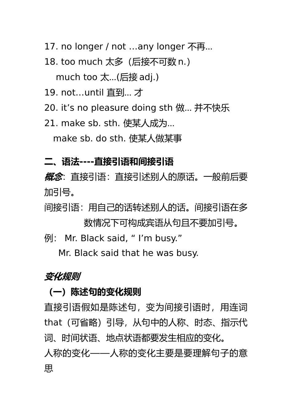 最新人教版-高中英语-必修一-知识点总结_第3页