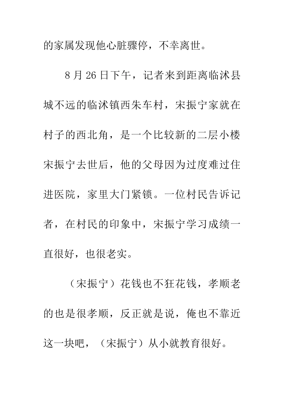 最新电信诈骗案例5个_第2页