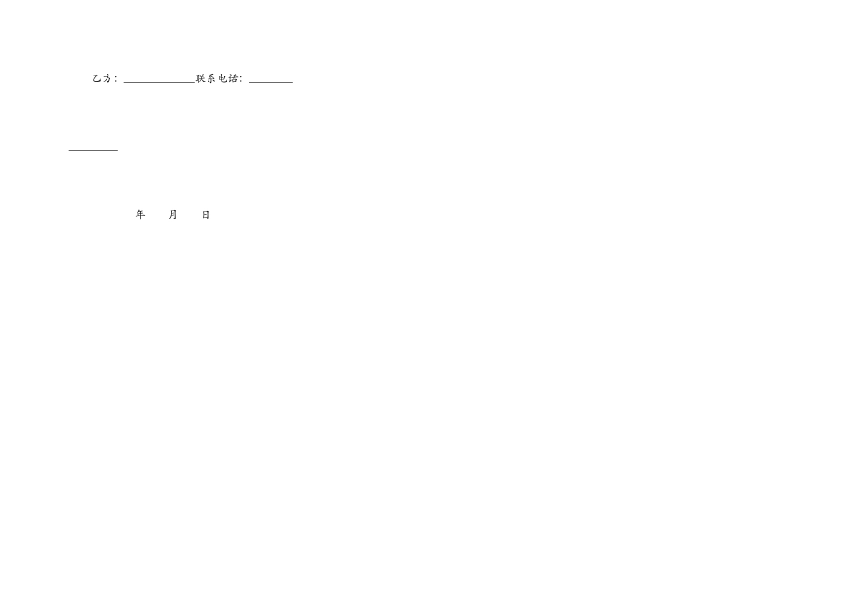 最新租赁房屋合同_第3页