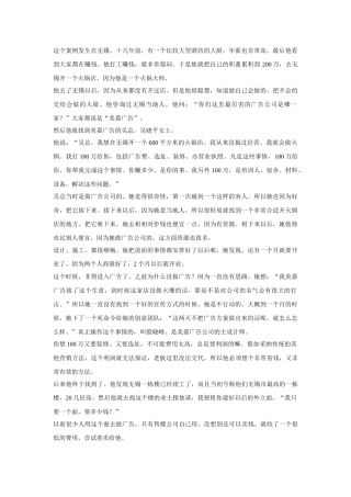 最高明的火锅宣传方案