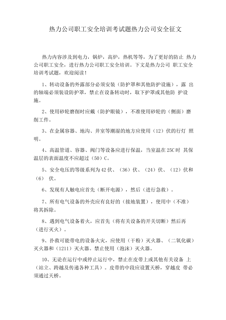 月嫂培训考核试题_第3页