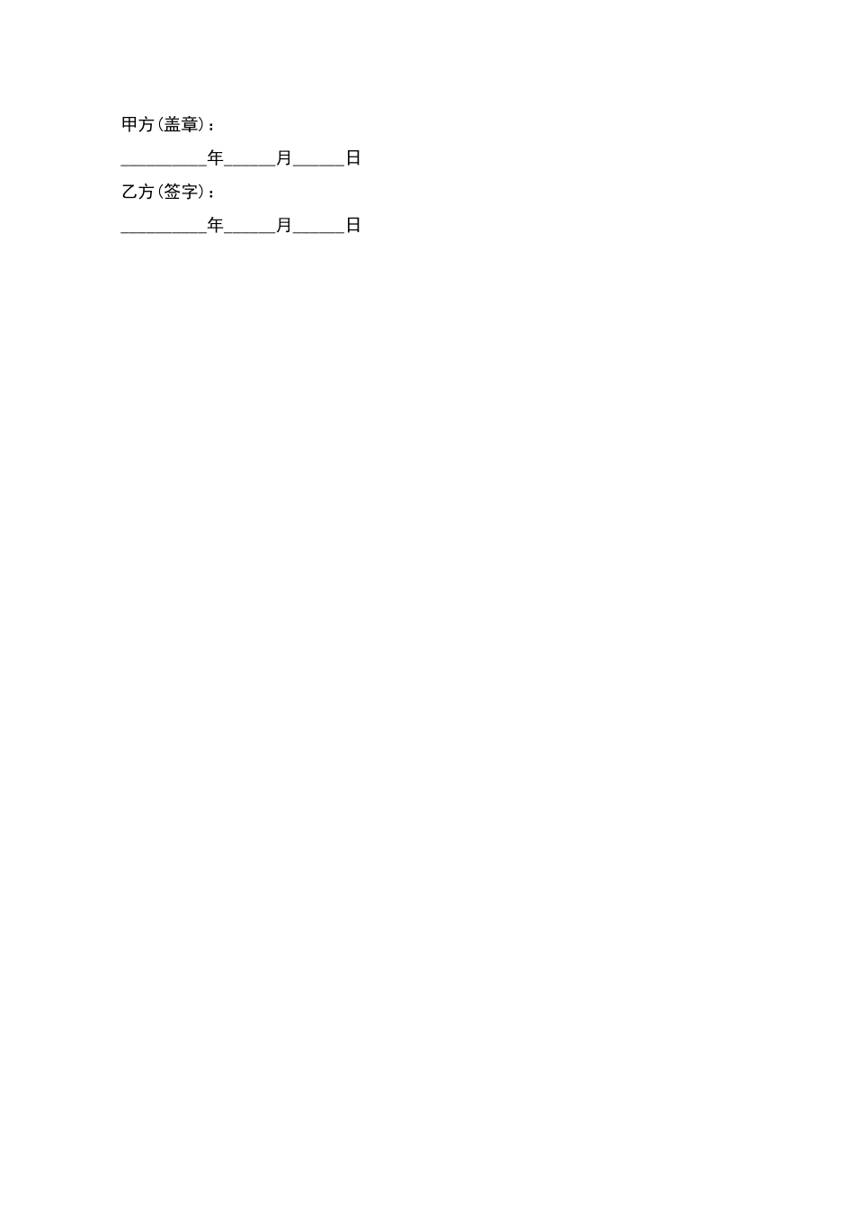 有偿解除劳动合同_第2页