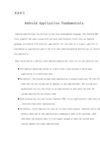 有关android技术英文文献翻译