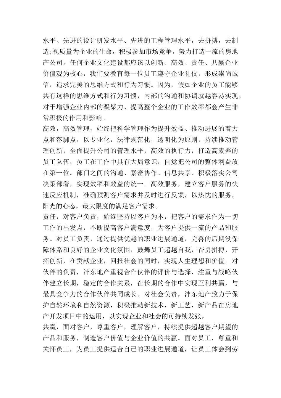 有关丧文化的演讲稿7篇_第2页