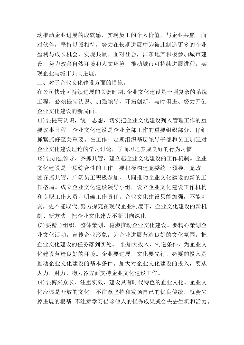 有关丧文化的演讲稿7篇_第3页