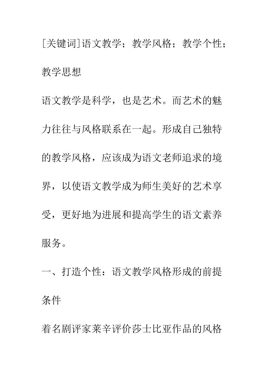 有境界-则自成高格_第2页