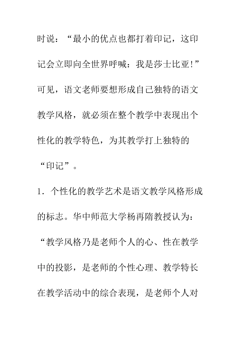 有境界-则自成高格_第3页