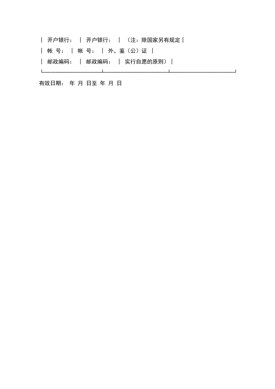 有色金属中间产品供需合同_第3页